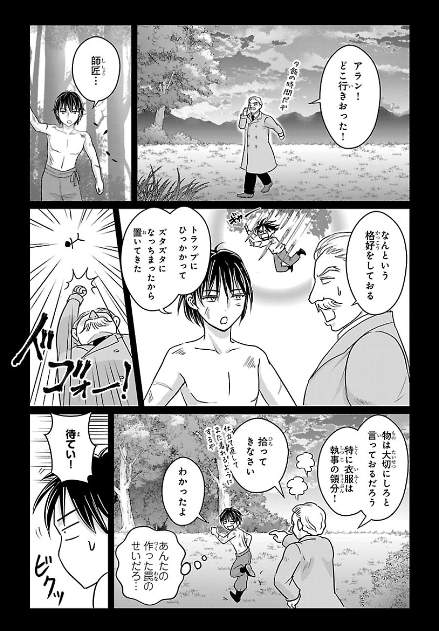 転生した三毛猫は王子と玉座の夢を見る 第8.2話 - Page 5
