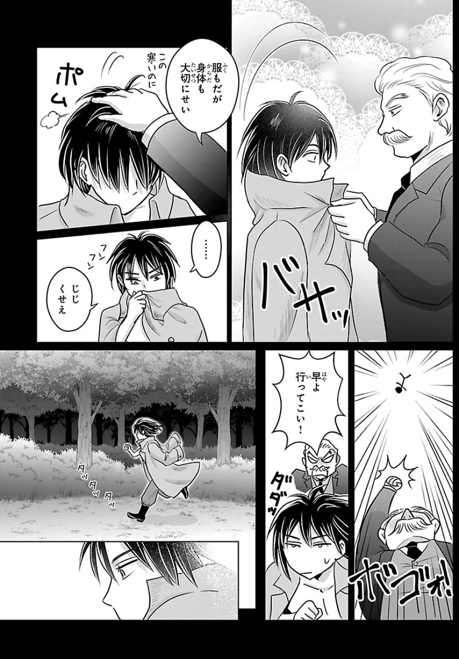 転生した三毛猫は王子と玉座の夢を見る 第8.2話 - Page 6