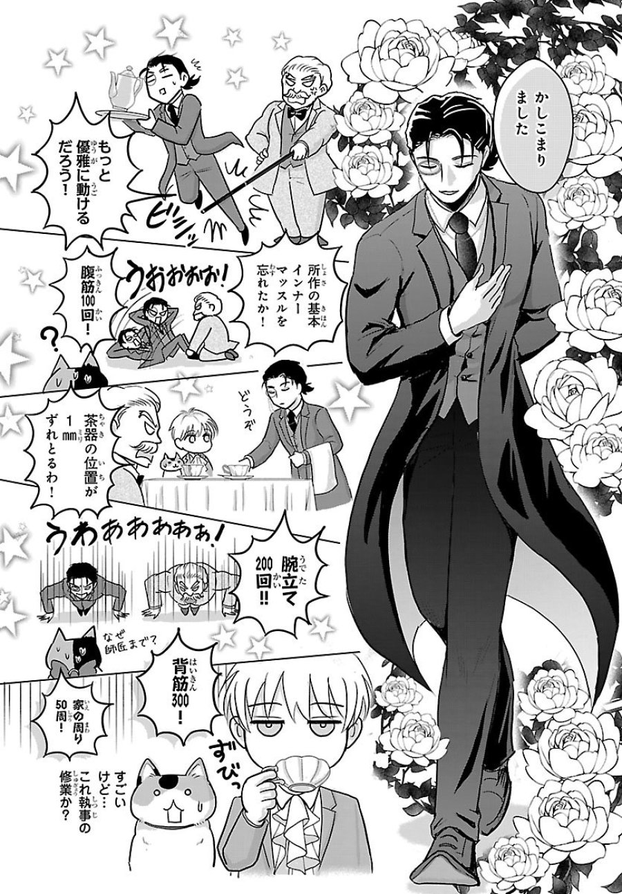 転生した三毛猫は王子と玉座の夢を見る 第8.1話 - Page 10