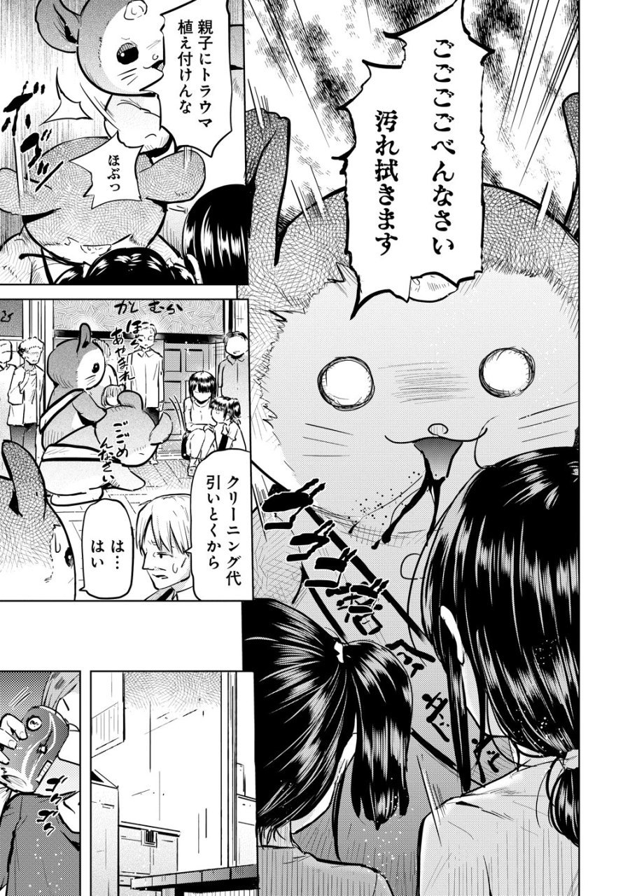 4人のママのせいで俺のラブコメがママならない 第9話 - Trang 9