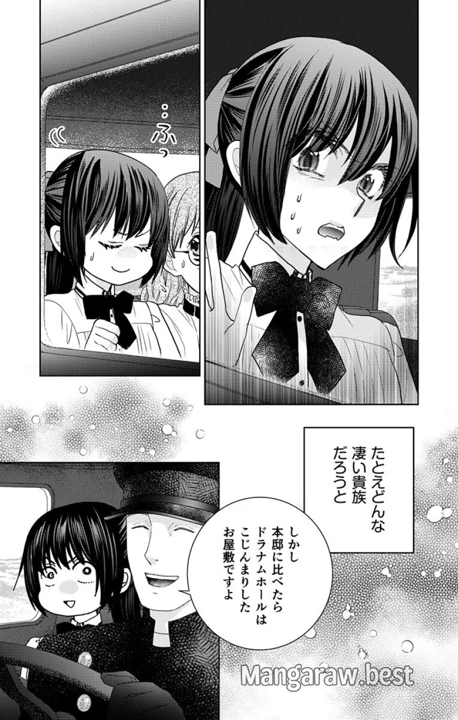 プリズム輪舞曲 第10.2話 - Page 10