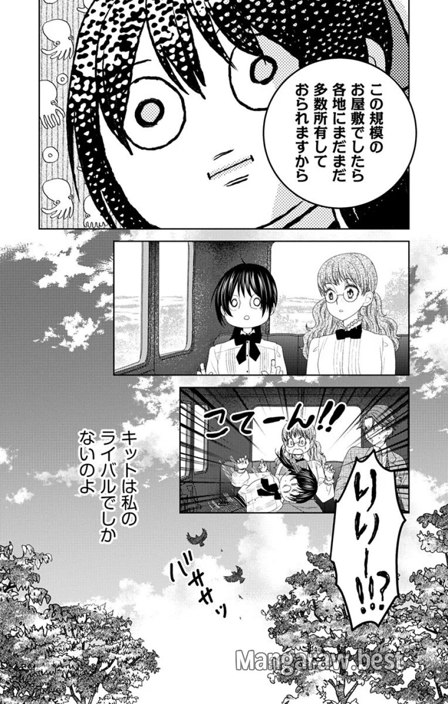 プリズム輪舞曲 第10.2話 - Page 11