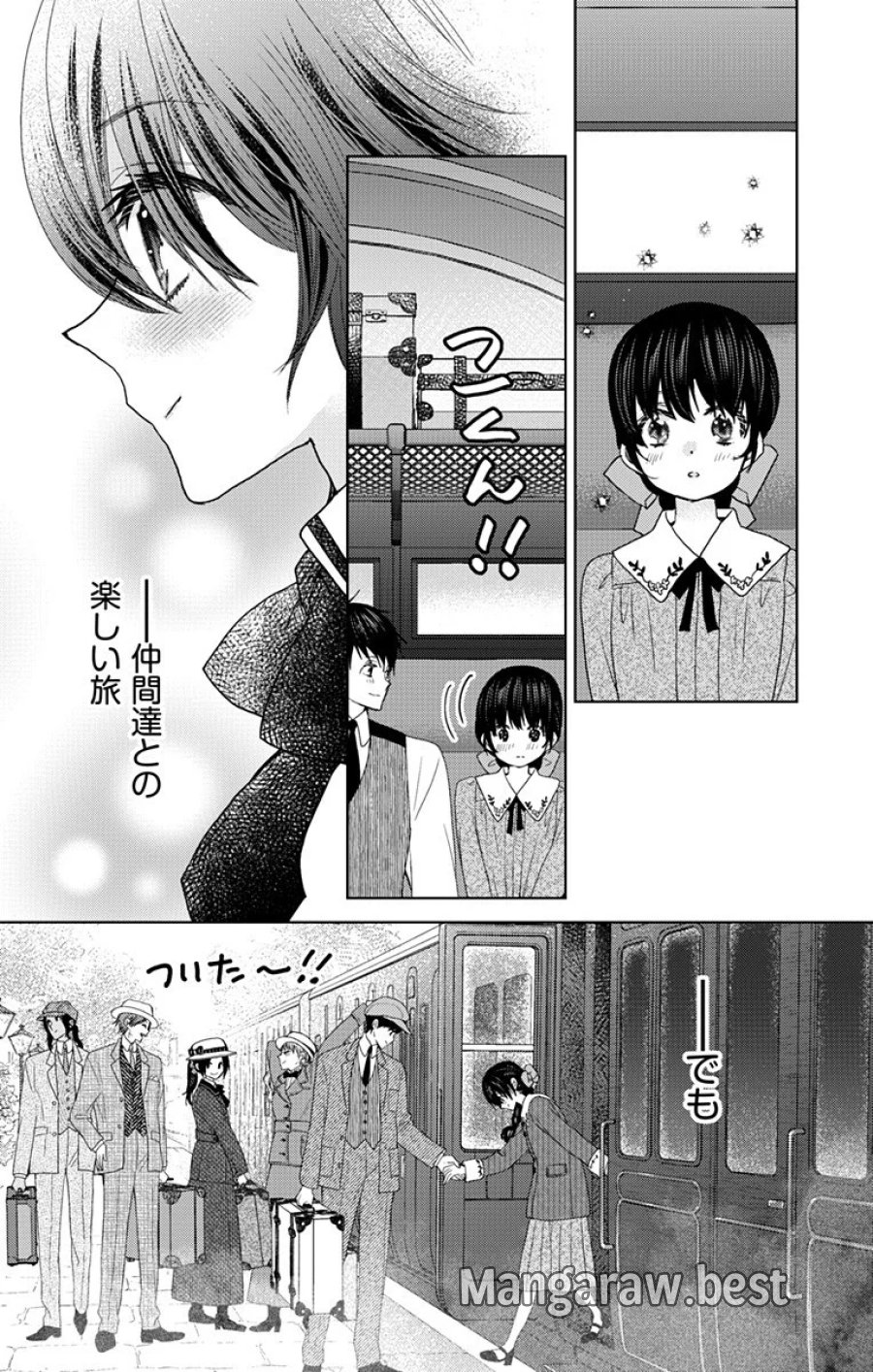 プリズム輪舞曲 第10.2話 - Page 5