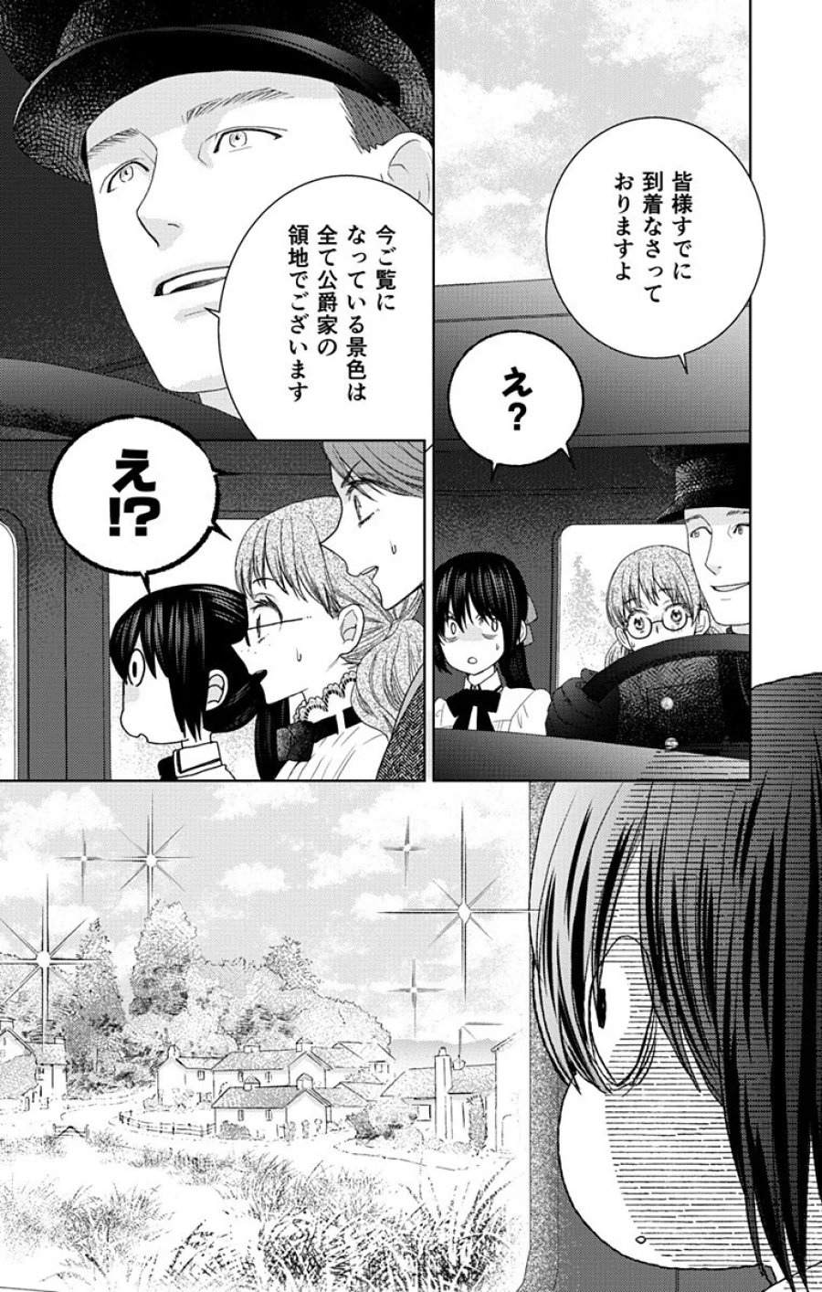 プリズム輪舞曲 第10.2話 - Page 7