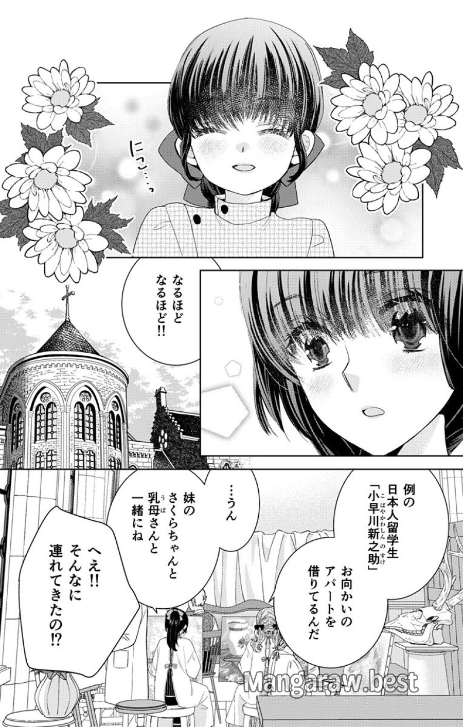 プリズム輪舞曲 第8.1話 - Trang 6