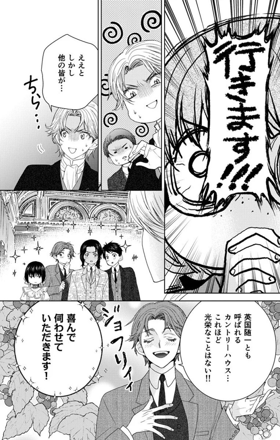 プリズム輪舞曲 第10.1話 - Page 10