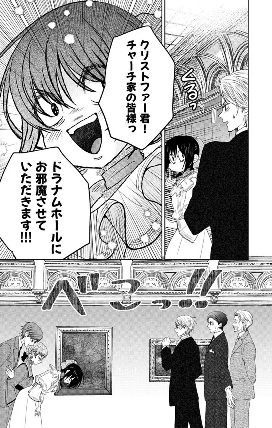 プリズム輪舞曲 第10.1話 - Page 13
