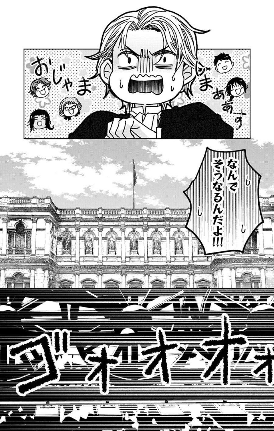 プリズム輪舞曲 第10.1話 - Page 14