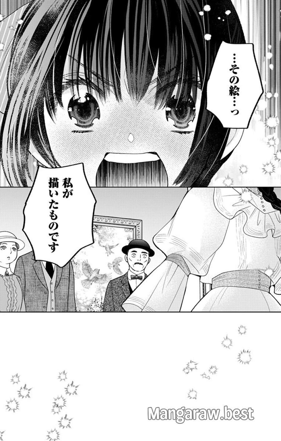 プリズム輪舞曲 第9.2話 - Page 1