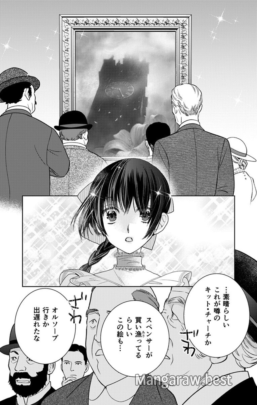 プリズム輪舞曲 第9.2話 - Page 6