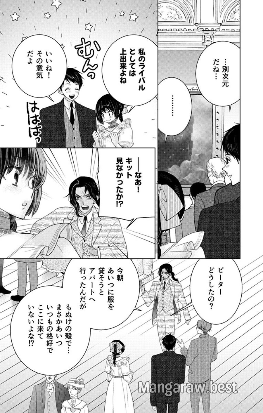 プリズム輪舞曲 第9.2話 - Page 7