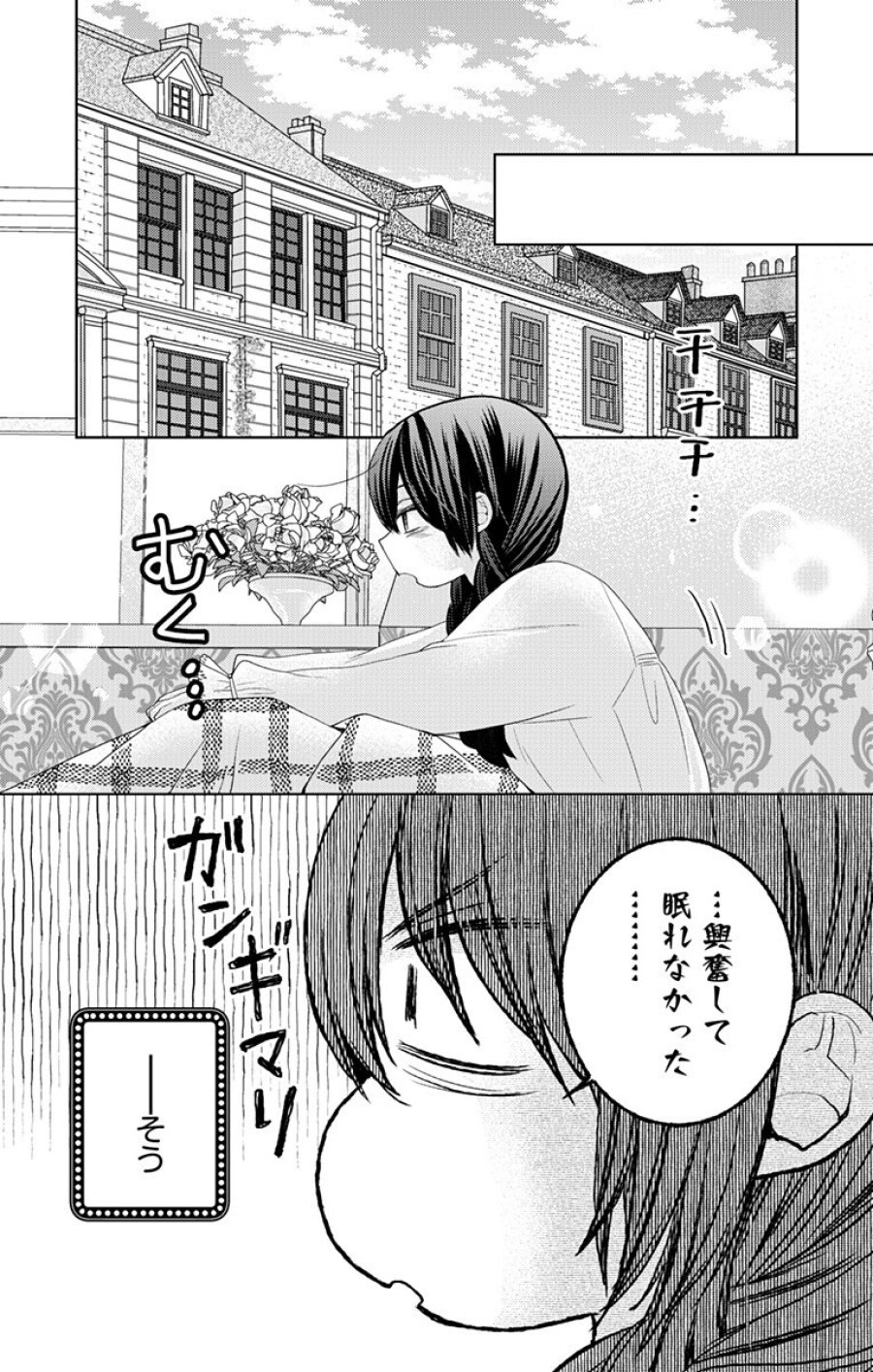プリズム輪舞曲 第9.1話 - Page 3