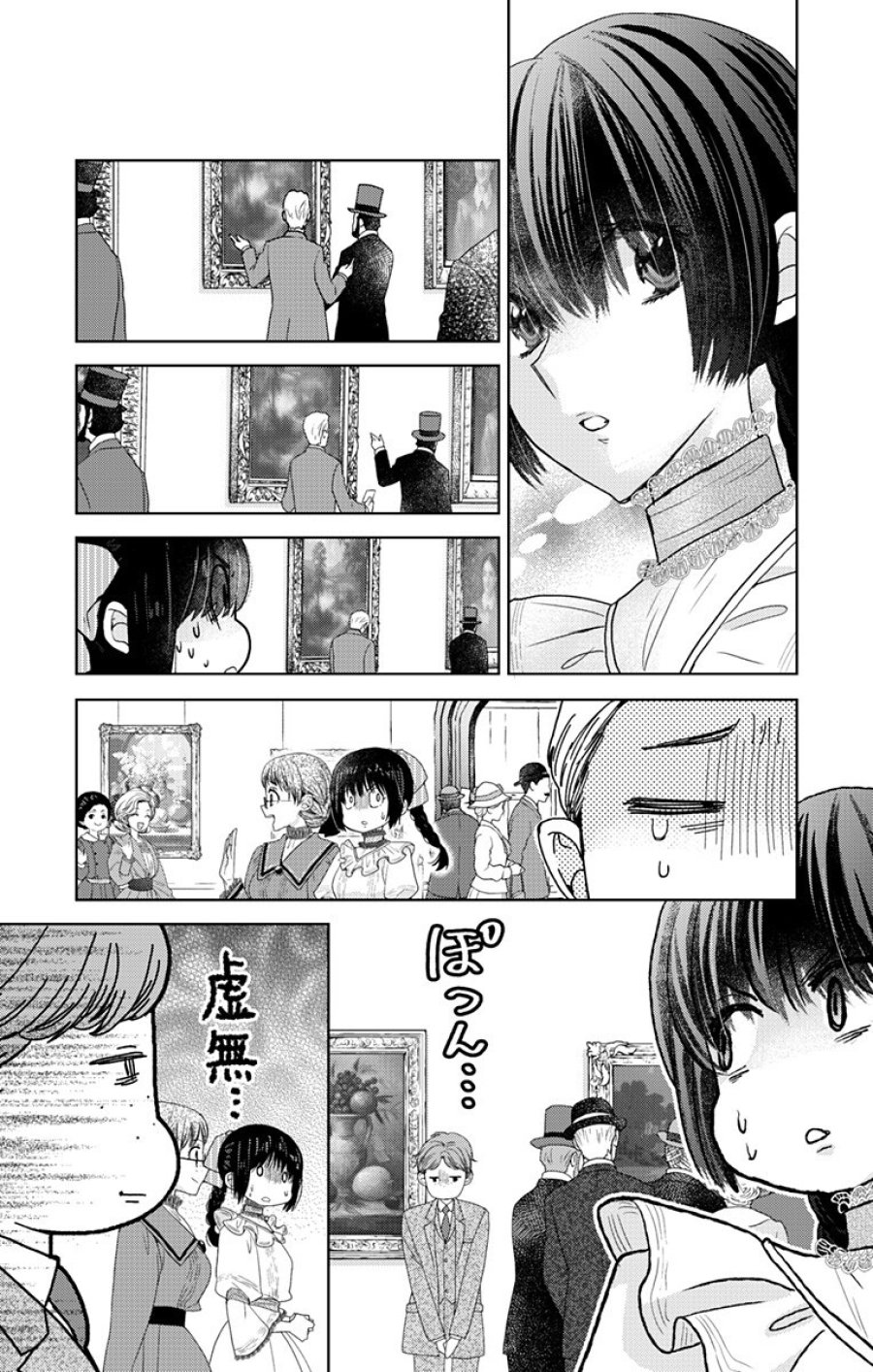 プリズム輪舞曲 第9.1話 - Page 7