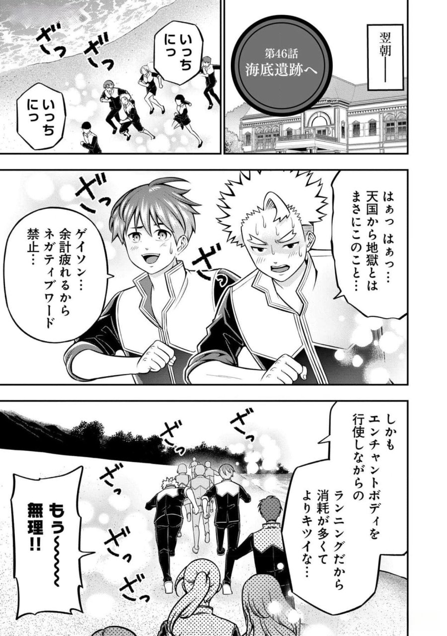 戦慄の魔術師と五帝獣 第46話 - Trang 1