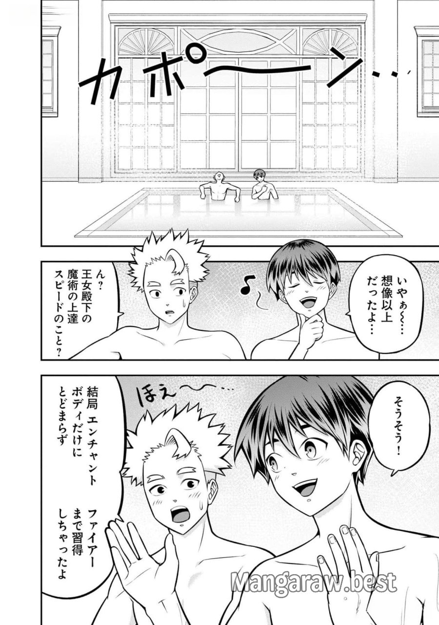 戦慄の魔術師と五帝獣 第46話 - Trang 12
