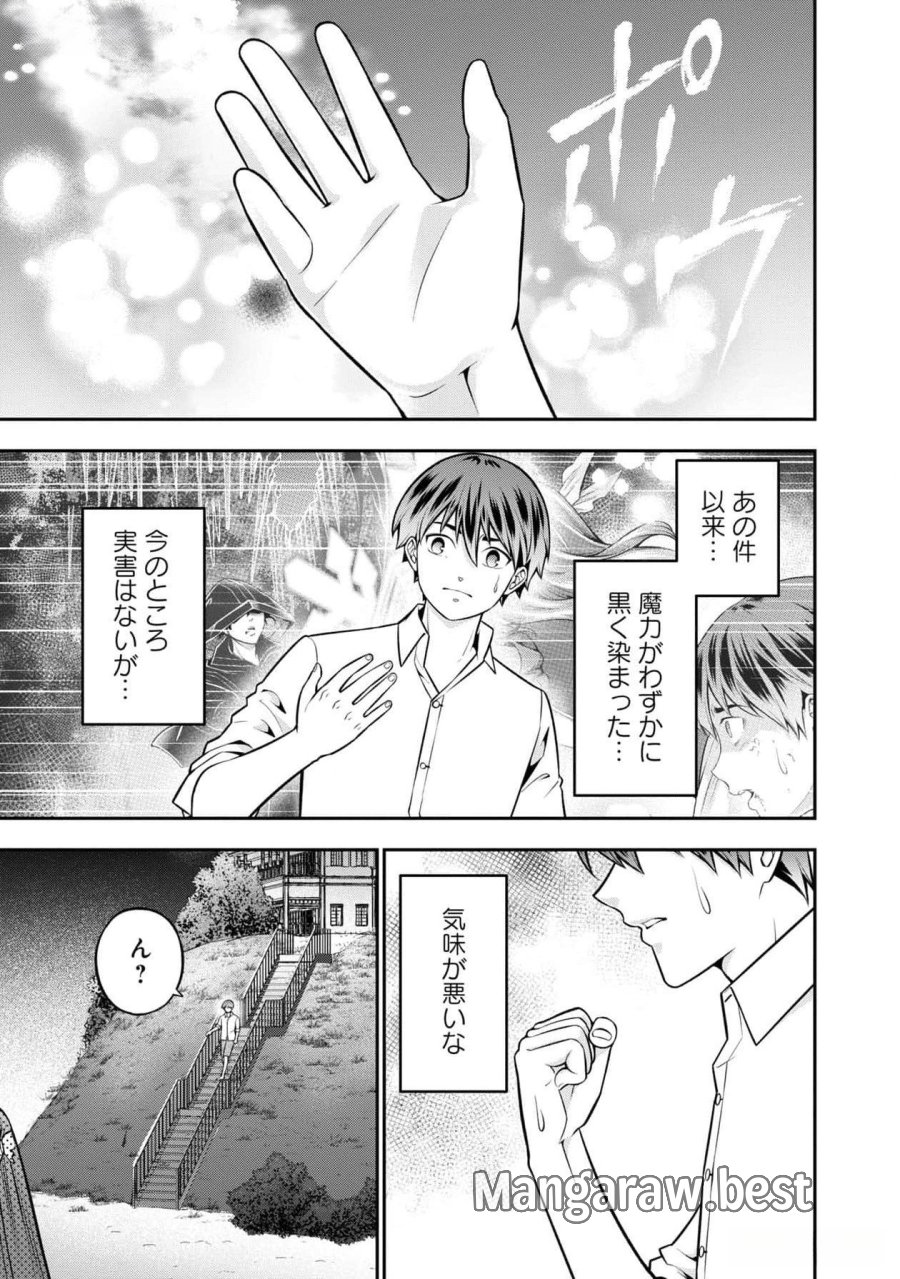 戦慄の魔術師と五帝獣 第46話 - Trang 17