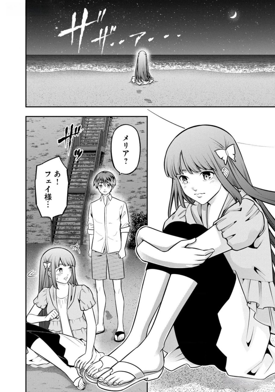 戦慄の魔術師と五帝獣 第46話 - Trang 18