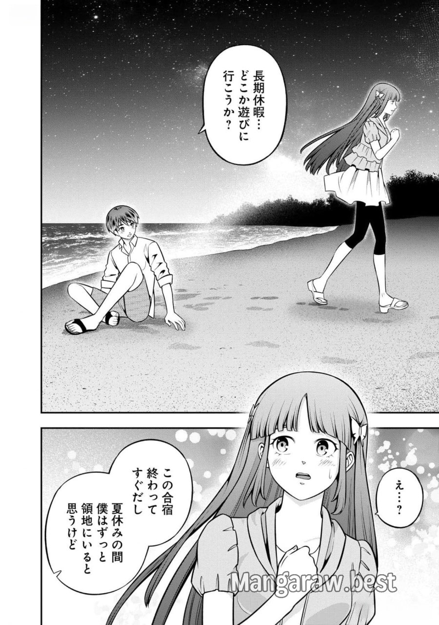 戦慄の魔術師と五帝獣 第46話 - Trang 22