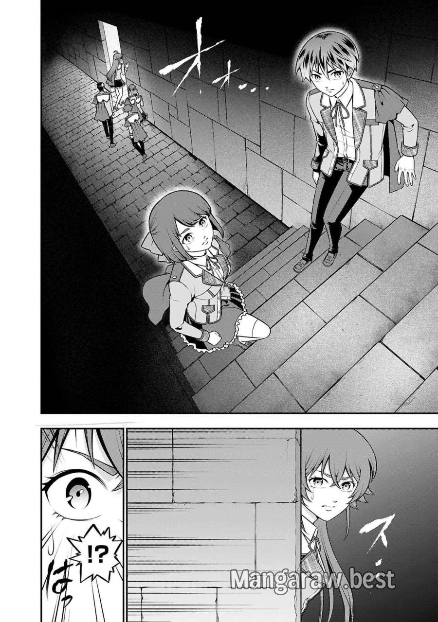 戦慄の魔術師と五帝獣 第47話 - Page 19
