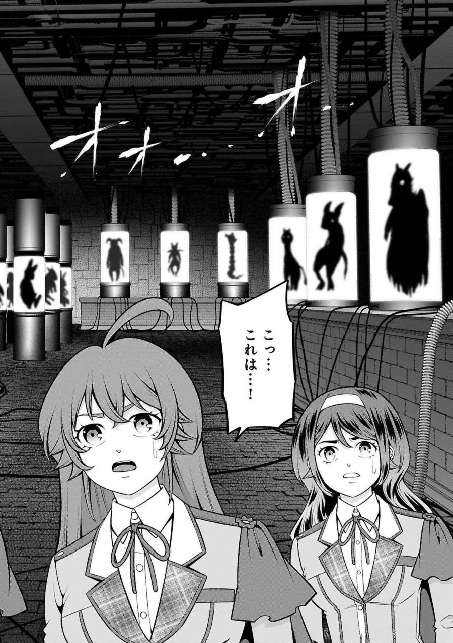戦慄の魔術師と五帝獣 第47話 - Page 21