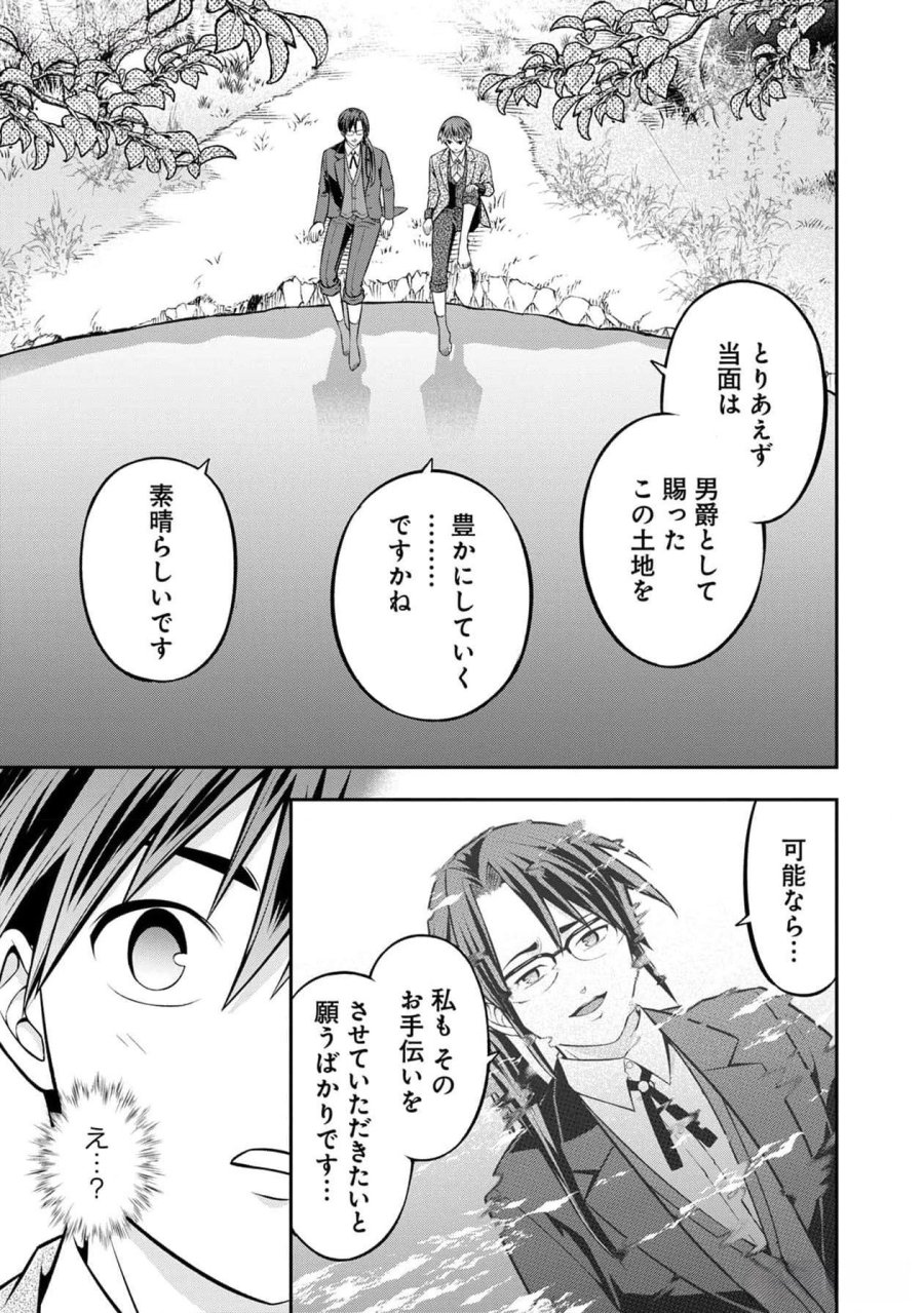戦慄の魔術師と五帝獣 第40話 - Trang 10