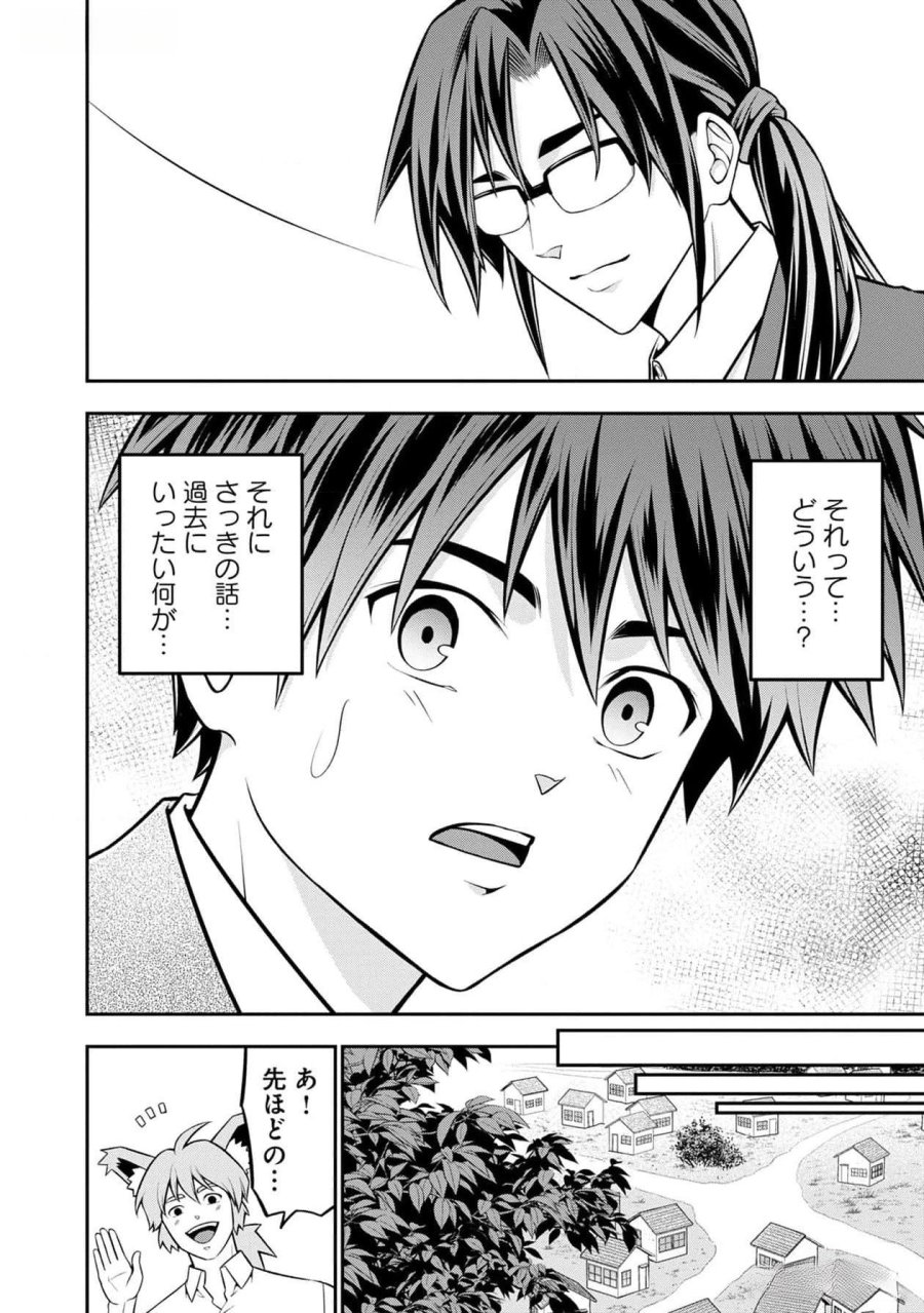 戦慄の魔術師と五帝獣 第40話 - Trang 11