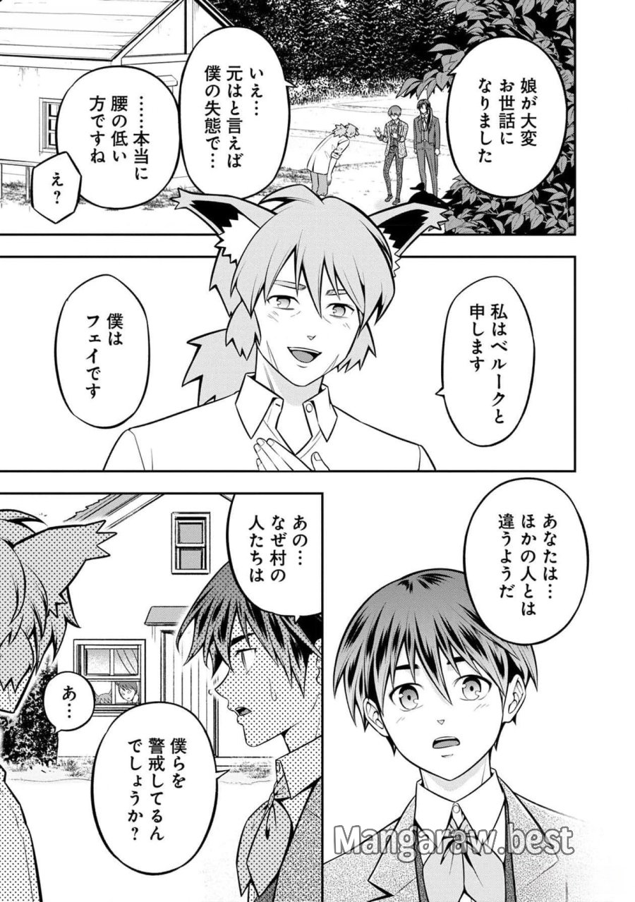 戦慄の魔術師と五帝獣 第40話 - Trang 12