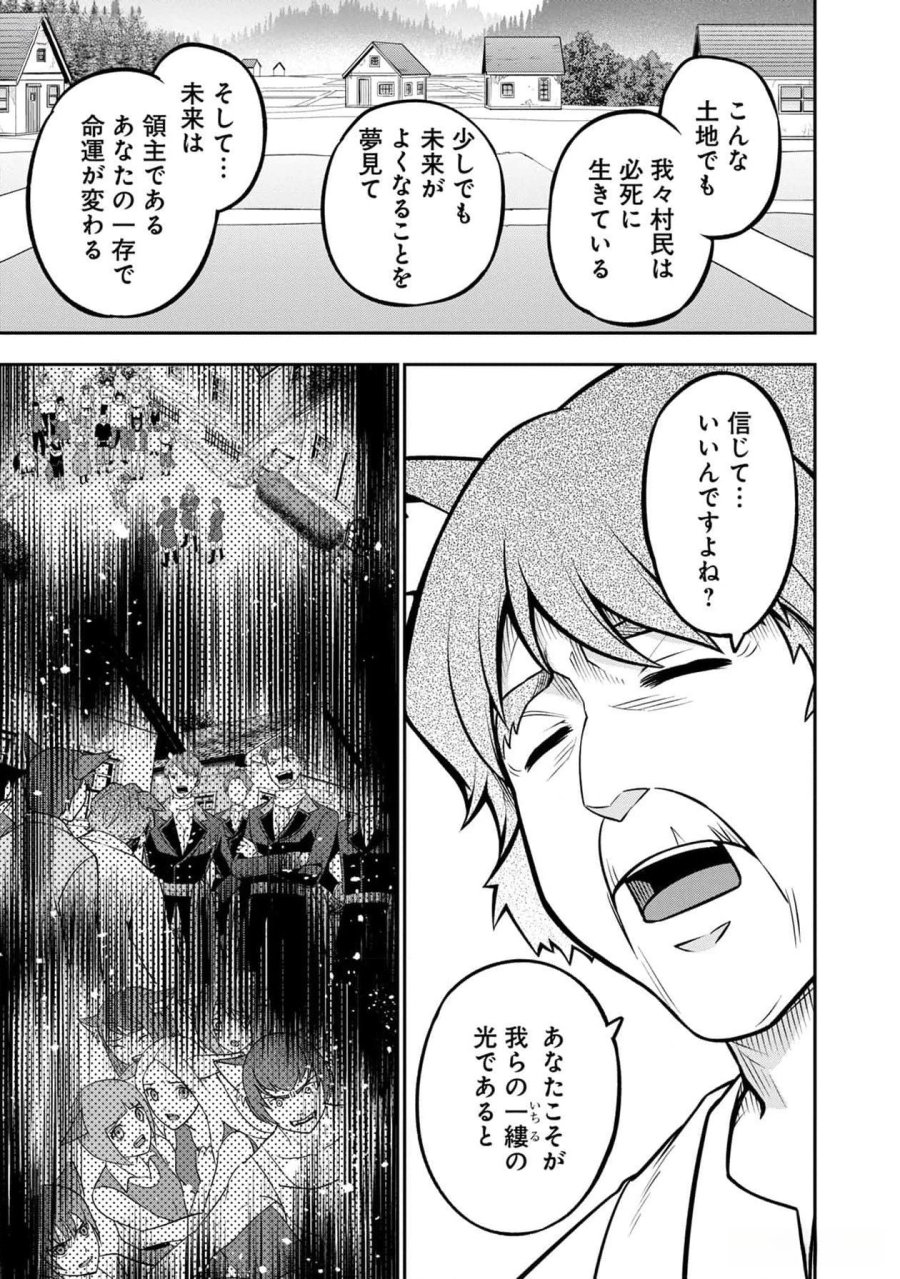 戦慄の魔術師と五帝獣 第40話 - Trang 16