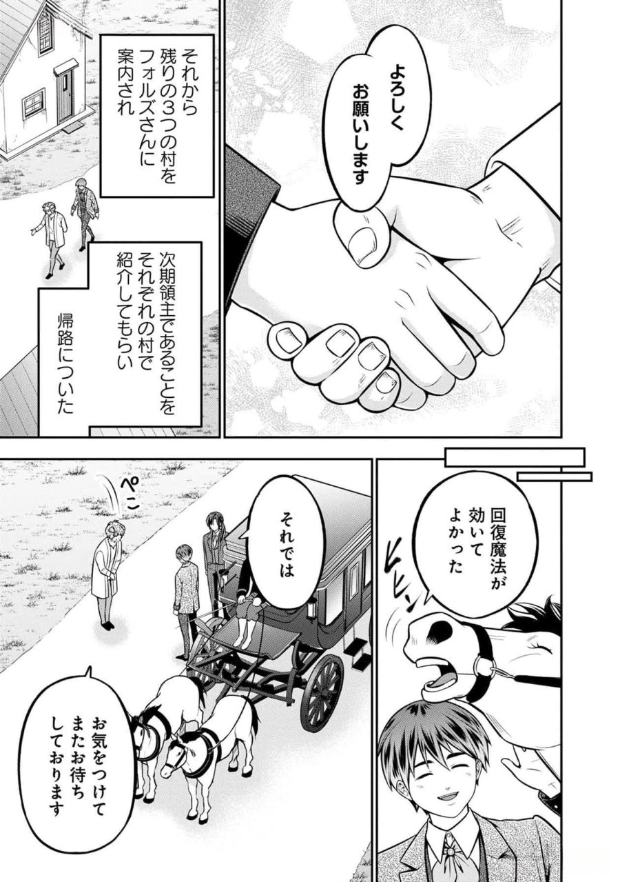戦慄の魔術師と五帝獣 第40話 - Trang 18
