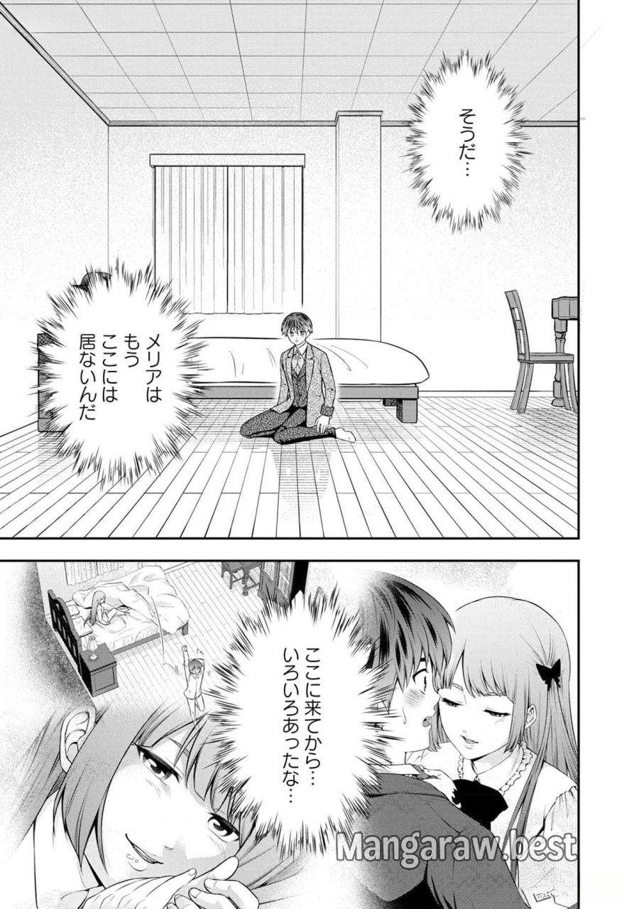 戦慄の魔術師と五帝獣 第40話 - Trang 22