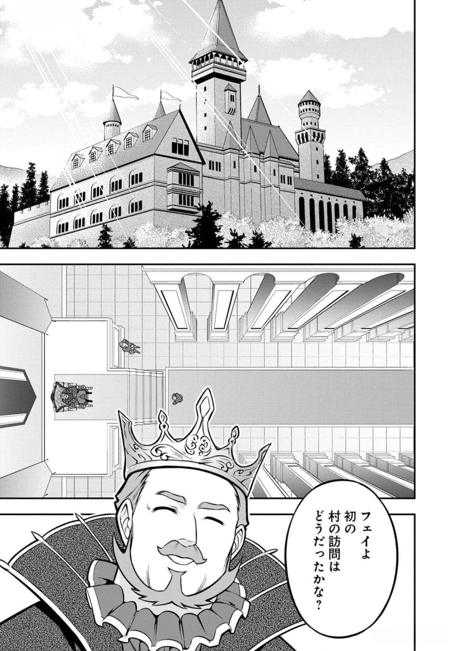 戦慄の魔術師と五帝獣 第40話 - Trang 24
