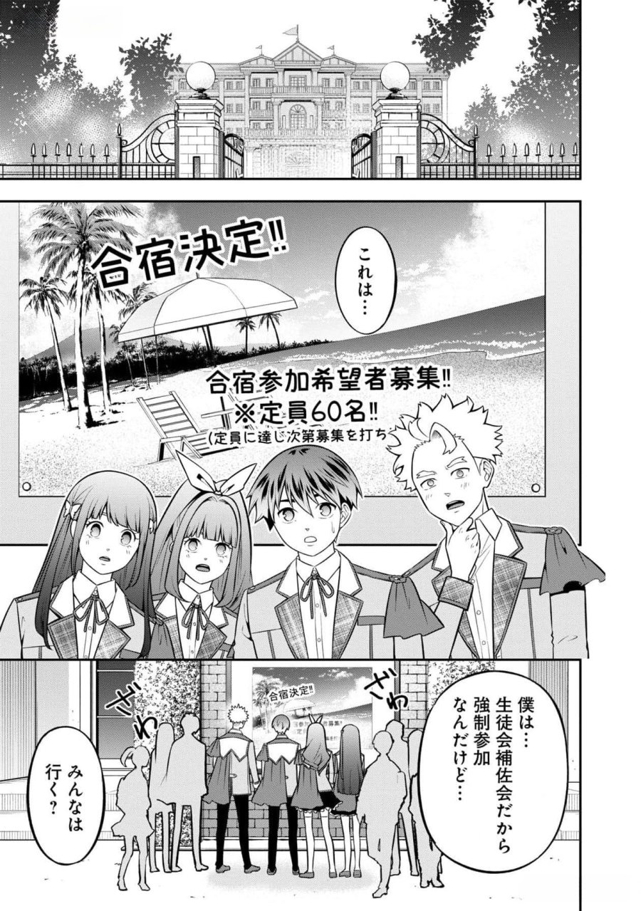 戦慄の魔術師と五帝獣 第43話 - Trang 25