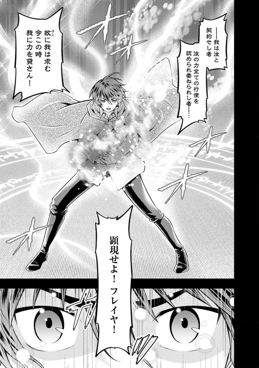 戦慄の魔術師と五帝獣 第37話 - Trang 3