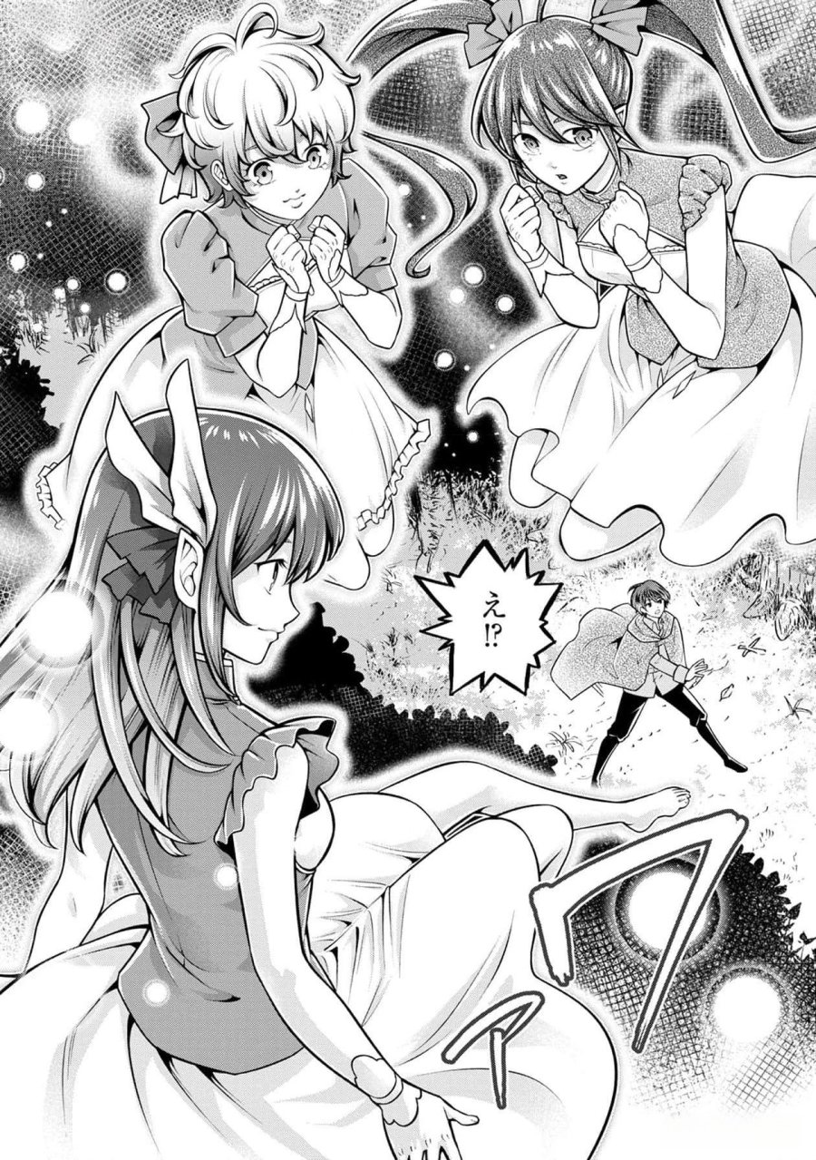 戦慄の魔術師と五帝獣 第37話 - Trang 5