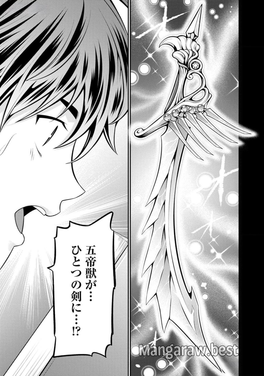 戦慄の魔術師と五帝獣 第37話 - Trang 9