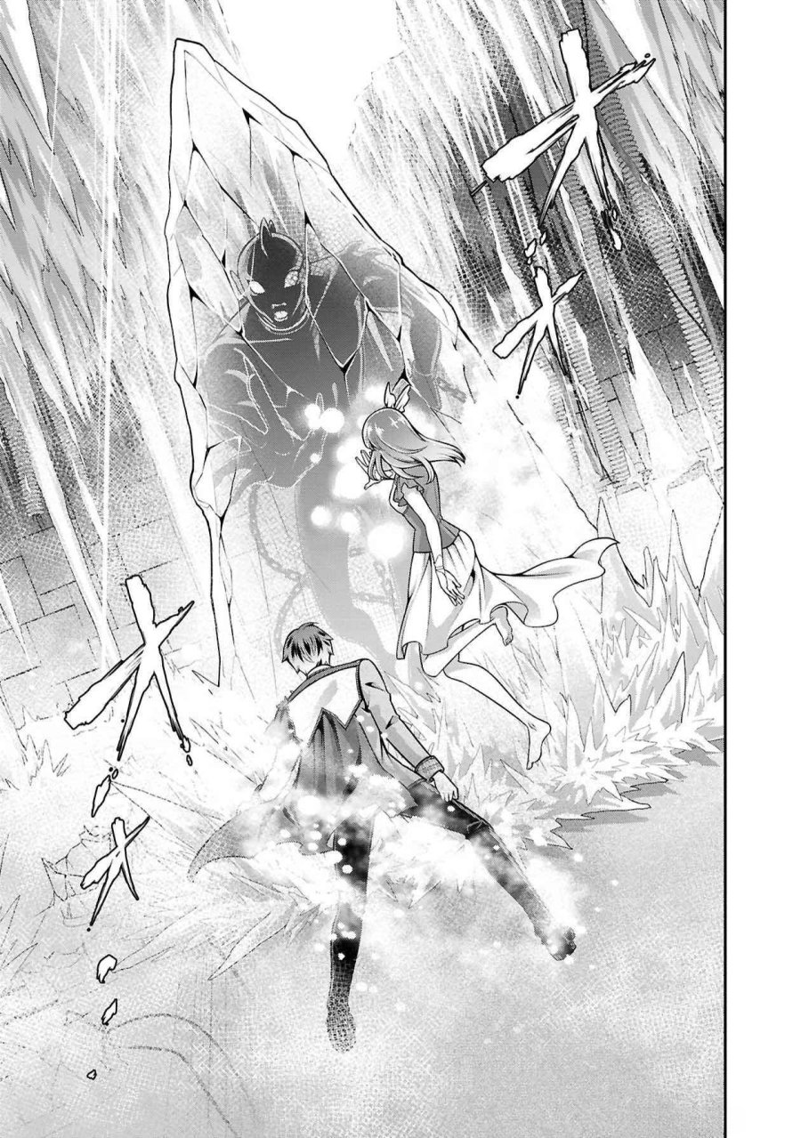 戦慄の魔術師と五帝獣 第50話 - Trang 14