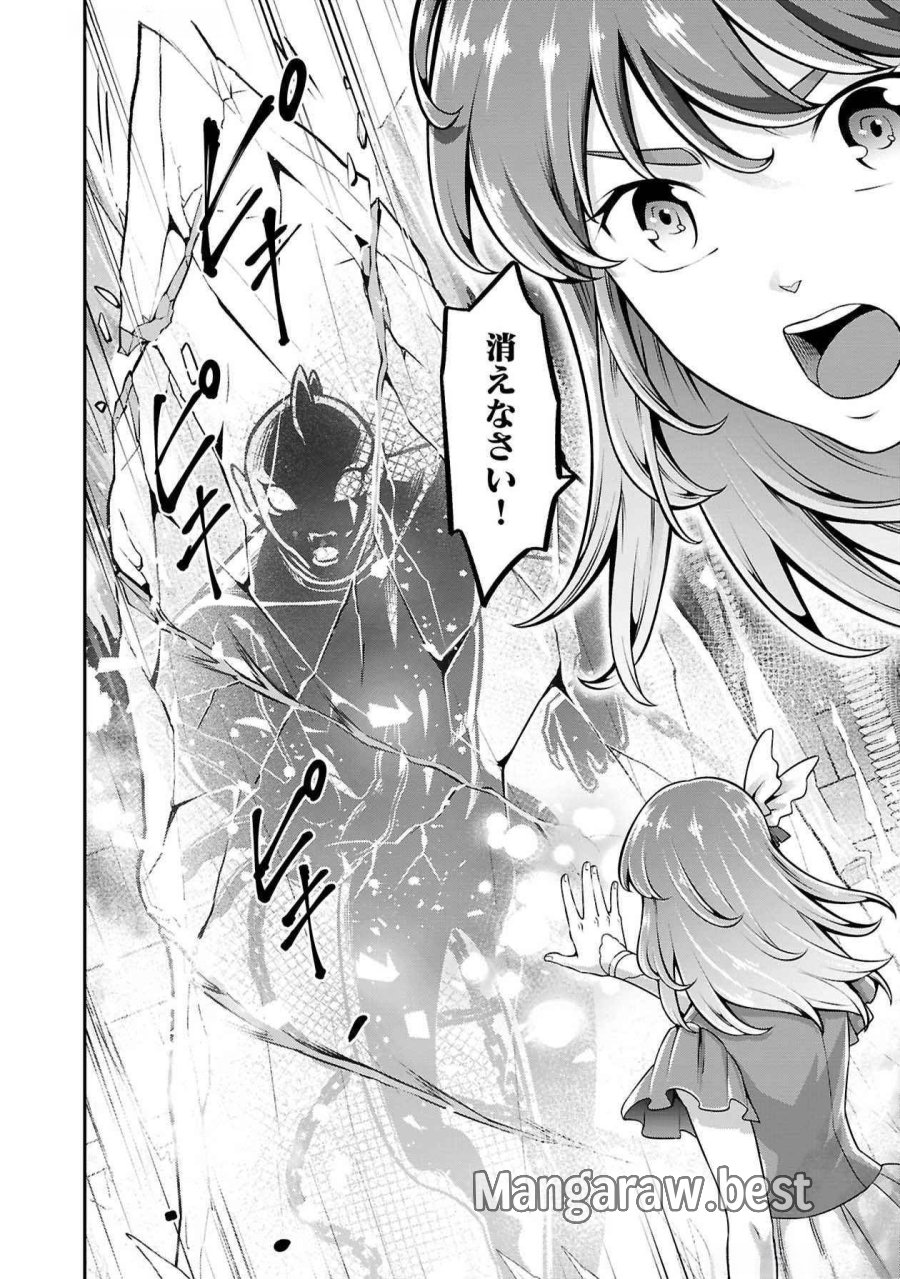 戦慄の魔術師と五帝獣 第50話 - Trang 19
