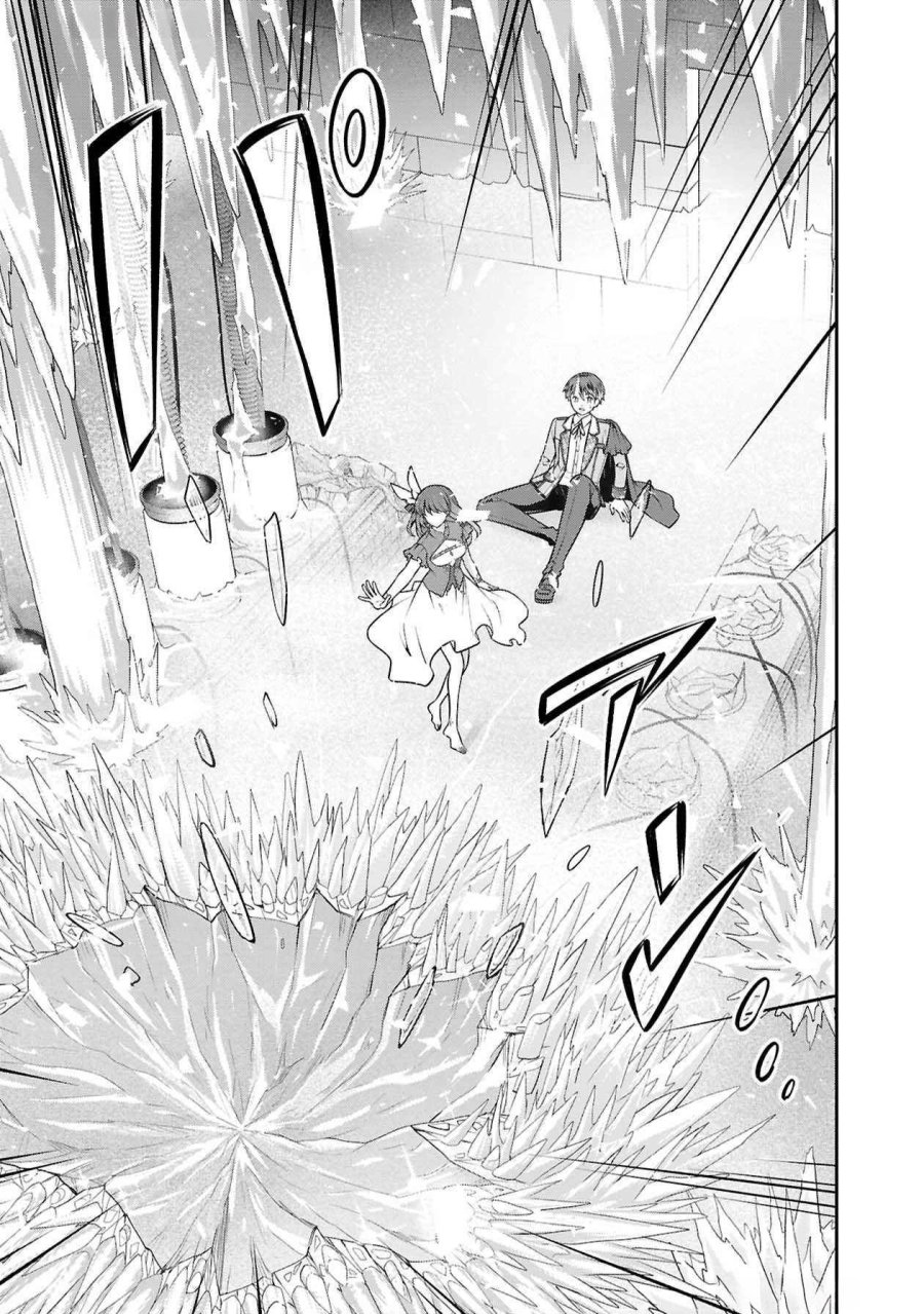 戦慄の魔術師と五帝獣 第50話 - Trang 20