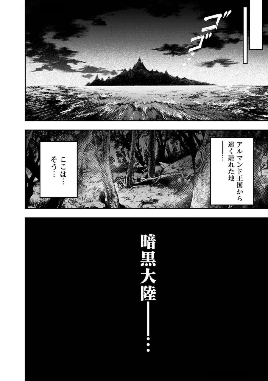 戦慄の魔術師と五帝獣 第50話 - Trang 25