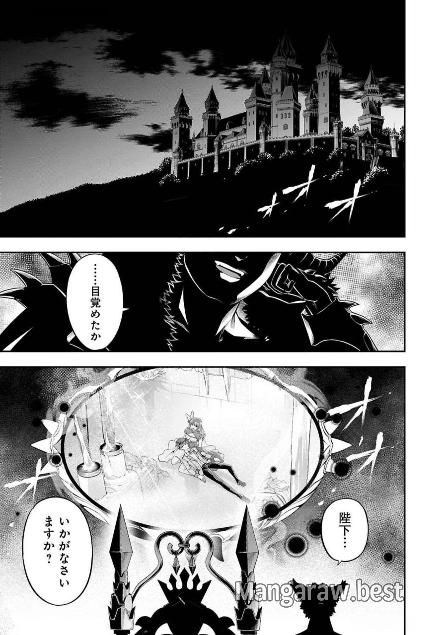 戦慄の魔術師と五帝獣 第50話 - Trang 26