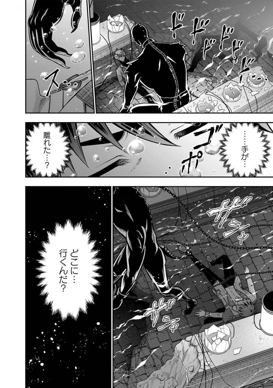 戦慄の魔術師と五帝獣 第50話 - Trang 3