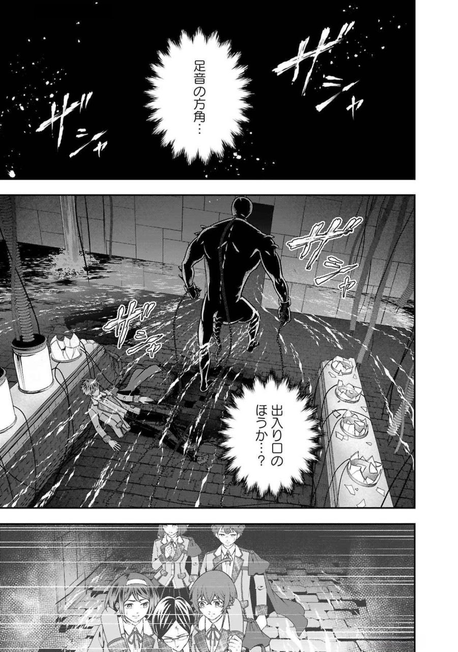 戦慄の魔術師と五帝獣 第50話 - Trang 4