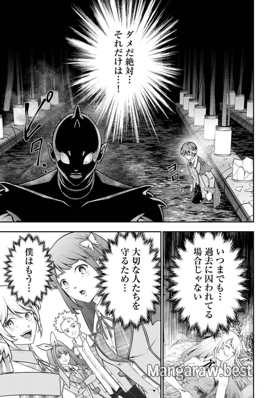 戦慄の魔術師と五帝獣 第50話 - Trang 6