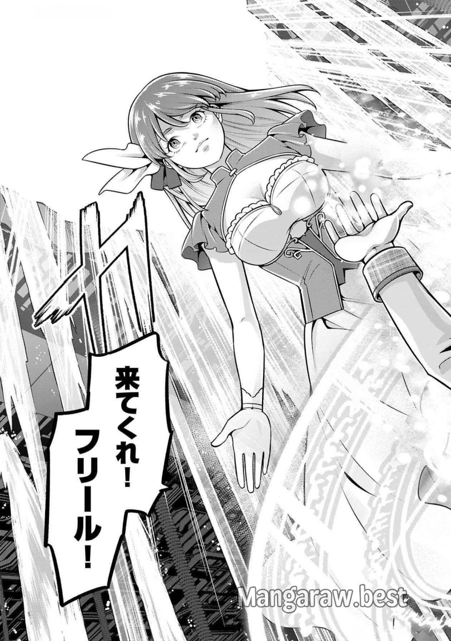 戦慄の魔術師と五帝獣 第50話 - Trang 8