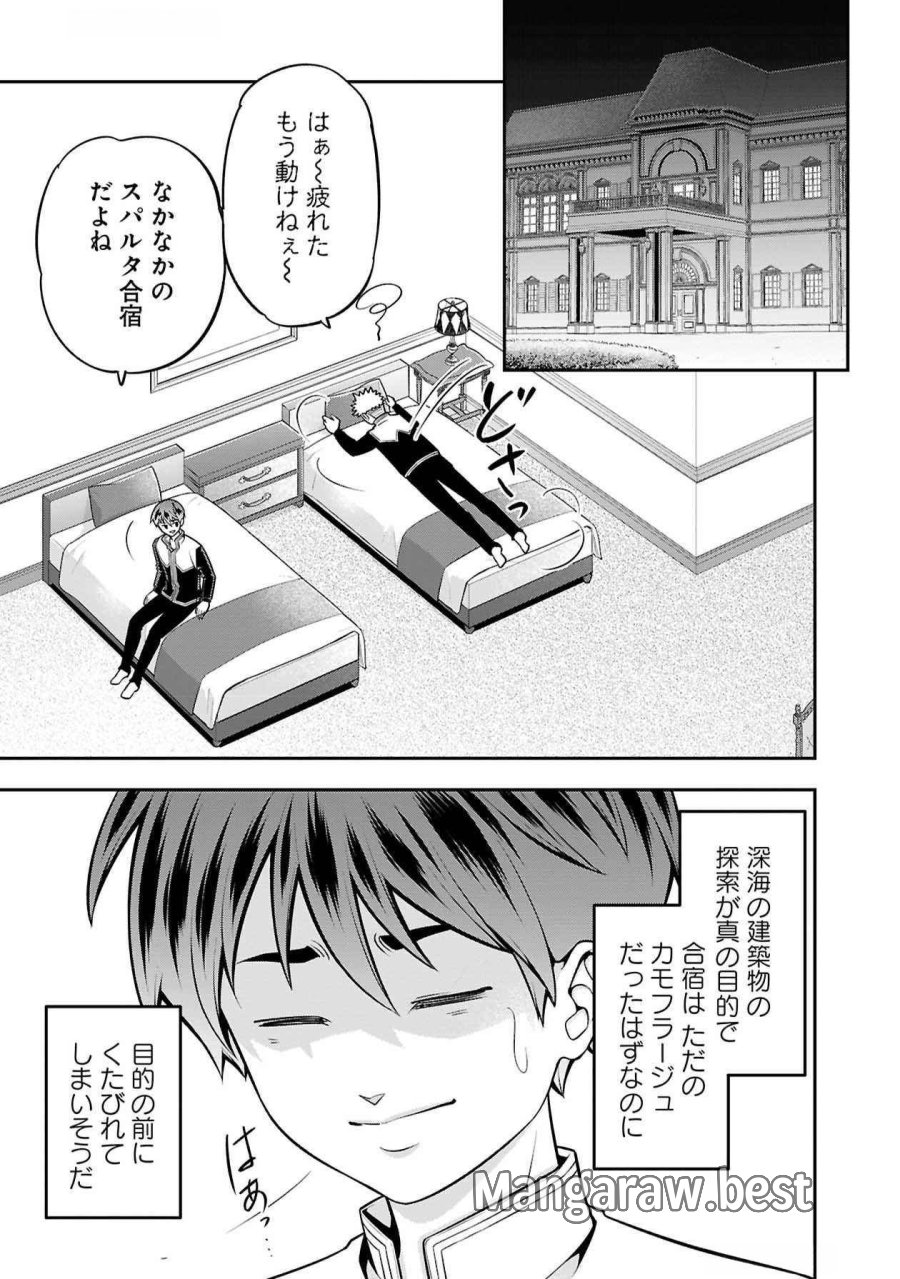 戦慄の魔術師と五帝獣 第51.5話 - Trang 1