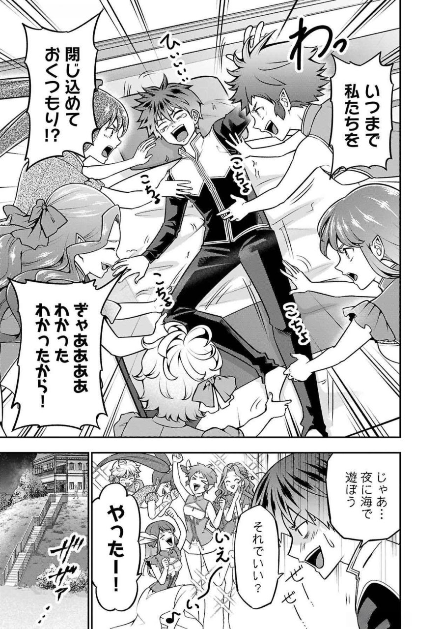 戦慄の魔術師と五帝獣 第51.5話 - Trang 3