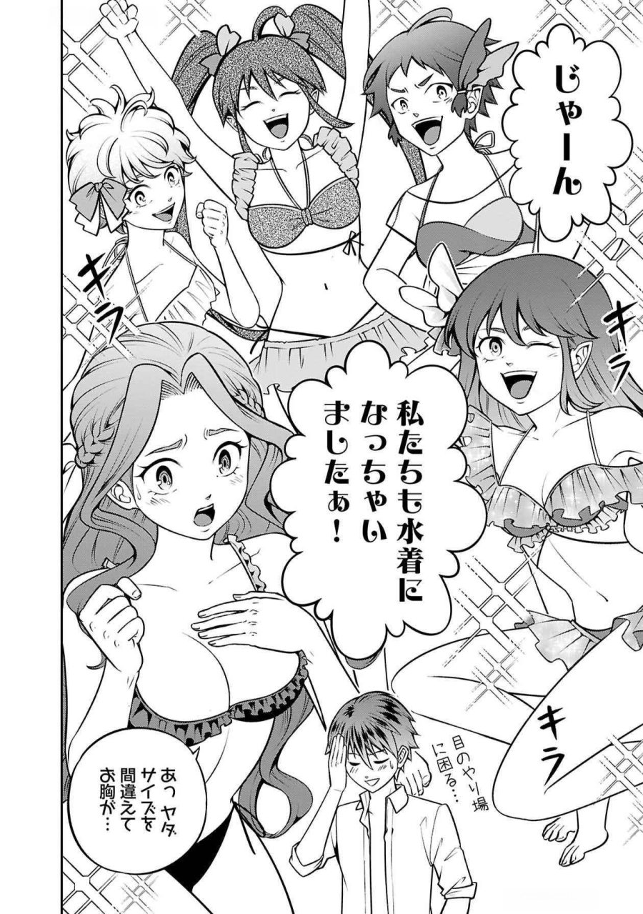 戦慄の魔術師と五帝獣 第51.5話 - Trang 4