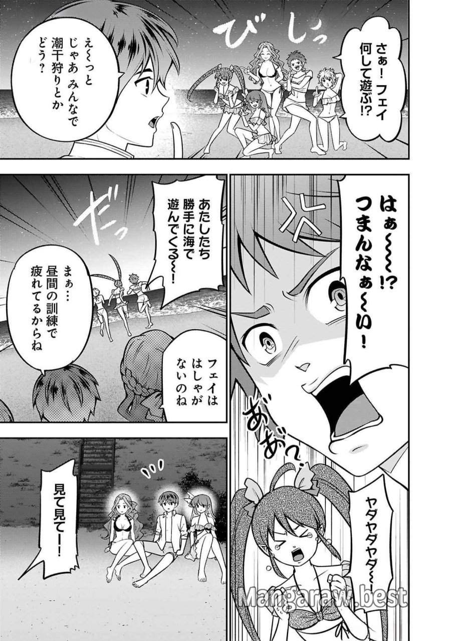 戦慄の魔術師と五帝獣 第51.5話 - Trang 5