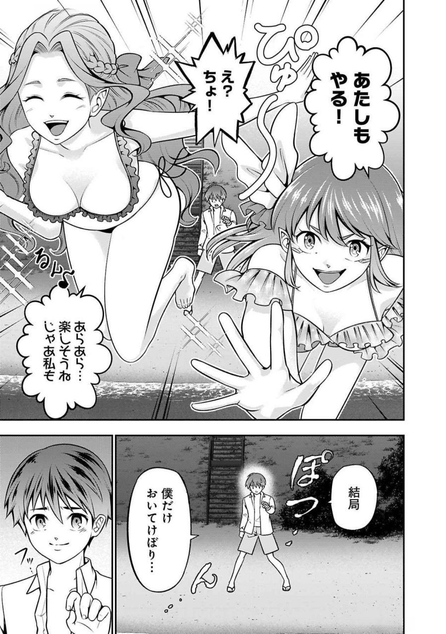 戦慄の魔術師と五帝獣 第51.5話 - Trang 7