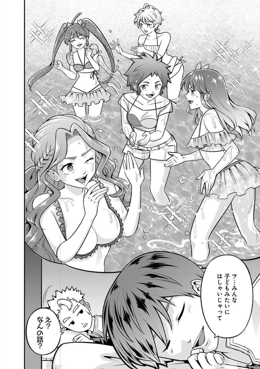 戦慄の魔術師と五帝獣 第51.5話 - Trang 8